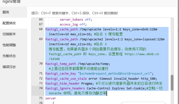 wp性能优化：为nginx添加Nginx fastcgi_cache 静态缓存加速-沐光橙香